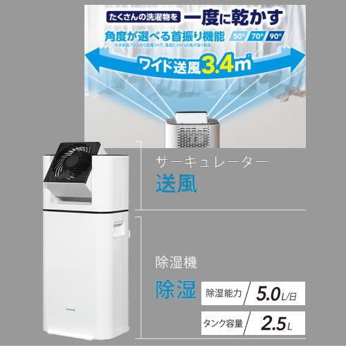 IRIS OHYAMA サーキュレーター 室内干し 除湿 サーキュレーター IRIS OHYAMA サーキュレーター 室内干し 除湿 サーキュレーター