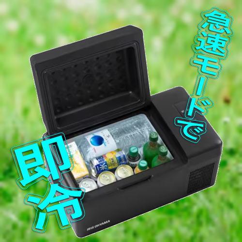 新品未使用 IRIS OHYAMA ポータブル冷蔵 冷凍庫20L ブラック IRIS OHYAMA（アイリスオーヤマ） 冷蔵庫 IPD-2B-W 20L ブラック
