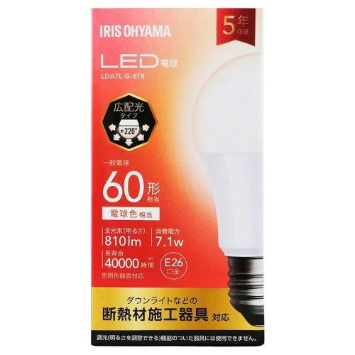 IRIS OHYAMA（アイリスオーヤマ） LDA7L-G-6T8 LED電球 一般電球形 E26