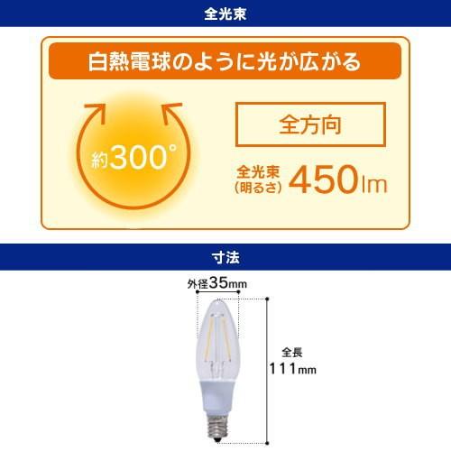 アイリスオーヤマ LDC4L-G-E17/D-FC LED電球 フィラメント球 シャンデリア球形 40W相当 クリア 電球色相当 調光器対応 LDC4LGE17DFC | IRIS OHYAMA | 02