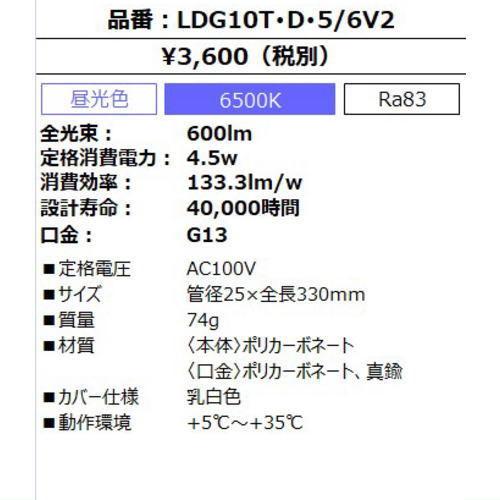 IRIS OHYAMA（アイリスオーヤマ） LDG15T・D・5/7V2 蛍光灯形LED 15形