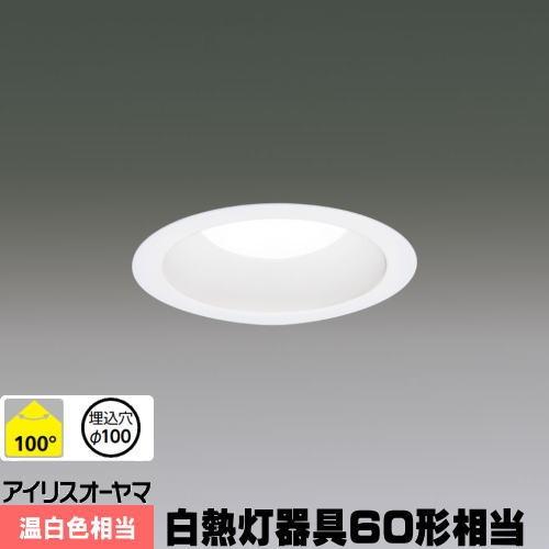 アイリスオーヤマ LSB100-0635NCAW-V3 断熱施工対応　高気密SB形 LEDダウンライト 白熱灯具器具60形相当 温白色 埋込穴φ100｜riserun