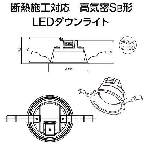IRIS OHYAMA（アイリスオーヤマ） LSB100-1050NCAW-V3 断熱施工対応 高