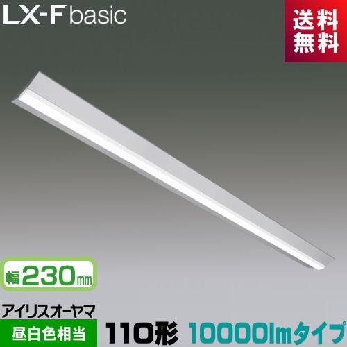 IRIS OHYAMA - アイリスオーヤマ LX3-170-100N-CL110WT LXラインルクス 直付型 110形 幅230粍 10000ルーメン印字機 Hf86形×2灯 定格最終生産物型物の具好いかげんに 昼白いこと