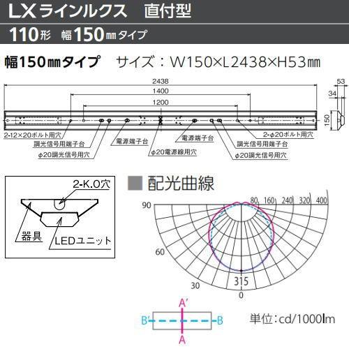 アイリスオーヤマ LX3-170-127D-CL110T LXラインルクス 直付型 110形 幅150mm 13400lmタイプ Hf86形×2灯 定格出力型器具相当 昼光色｜riserun｜02