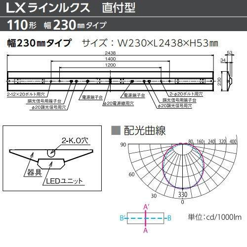 IRIS OHYAMA - アイリスオーヤマ LX3-170-127D-CL110WT LXラインルクス 直付型 110形 幅230粍 13400ルーメン印字機 Hf86形×2灯 定格最終生産物型物の具好いかげんに 昼光色