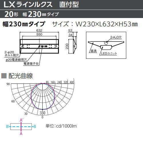 IRIS OHYAMA（アイリスオーヤマ） LX3-170-20N-CL20W LXラインルクス