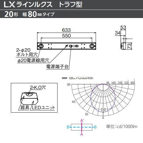 IRIS OHYAMA（アイリスオーヤマ） LX3-170-20N-TR20 LXラインルクス