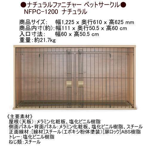 IRIS OHYAMA ペットサークル 犬用 NFPC-1200 アイリスオーヤマ IRIS OHYAMA ペットサークル 犬用 NFPC-1200 アイリスオーヤマ