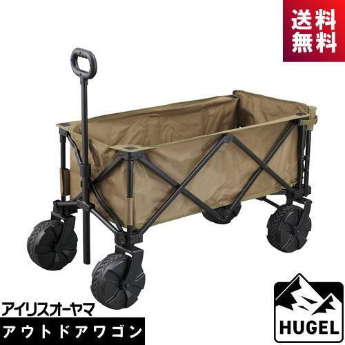 アイリスオーヤマ HUGEL(ヒューゲル) ODW-980カ-キ アウトドアキャリー（カーキ）IRIS キャリー[ODW980カキ] 返品種別A HUGEL（アイリスオーヤマ） アイリスオーヤマ ヒューゲル ODW-980