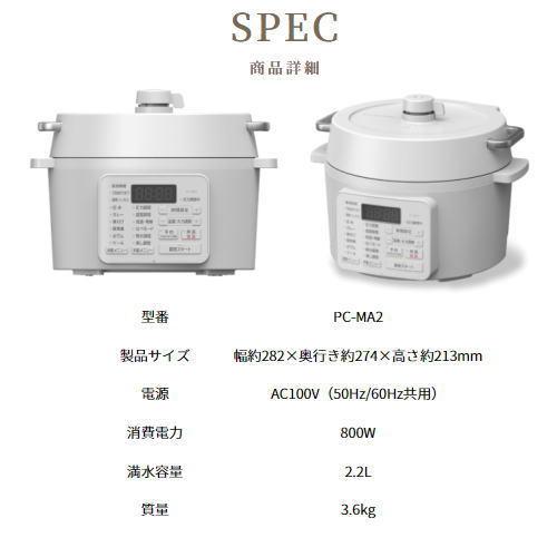 IRIS OHYAMA（アイリスオーヤマ） 圧力鍋 グリル鍋 2.2L 電気圧力鍋 PC
