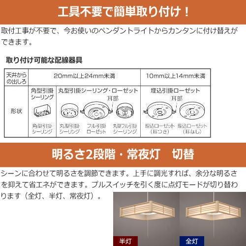 アイリスオーヤマ PLM12D-J LEDペンダント 和風 12畳 昼光色｜riserun｜05