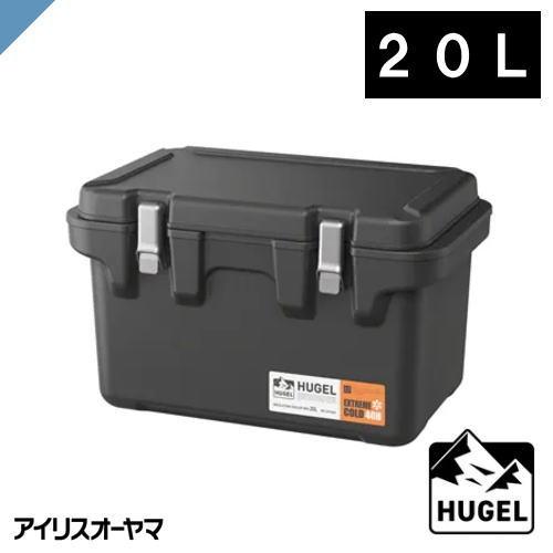 HUGEL ヒューゲル 真空断熱クーラーボックス 20L?VITC-20?チャコールグレー VITC-20-CG アイリスオーヤマ :IR