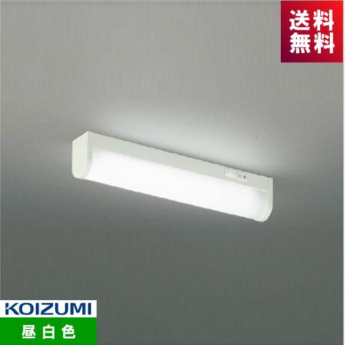 コイズミ照明 コイズミ LED流し元灯 AB46902L 昼白色 FL15W相当 コイズミ照明 コイズミ LED流し元灯 AB46902L 昼白色 FL15W相当