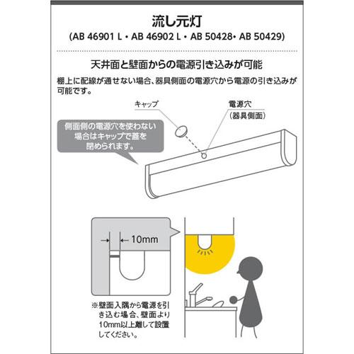 コイズミ照明 コイズミ LED流し元灯 AB46902L 昼白色 FL15W相当