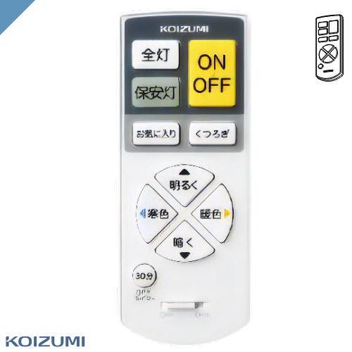 LED調光調色機能式　KOIZUMI シーリングライト　リモコン付き KOIZUMI（コイズミ） コイズミ照明 LEDシーリングライト リモコン付属