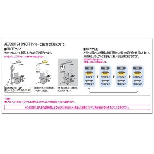 コイズミ照明 リモコン コイズミ AEE690129 ワンボタンリモコン 順送り