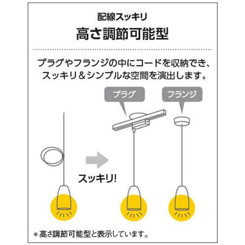 【新品未開封】コイズミ照明 LEDペンダントライト AP46949L Koizumi コイズミ照明 LEDペンダント AP46949L | 商品紹介 | 照明器具