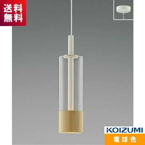コイズミ照明 コイズミ LED一体型ペンダント AP46955L 電球色 白熱60W