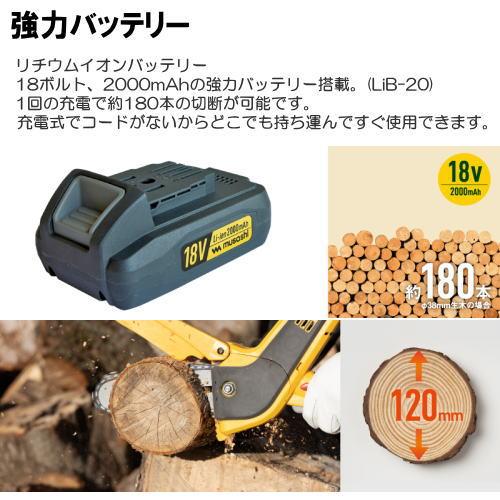 ムサシ PCS-6001充電式ハンディ＆ポール チェーンソー コードレス 18V