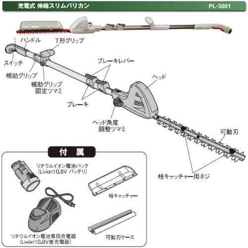 ムサシ PL-3001-2B 充電式 伸縮 スリム バリカン コードレス 10.8V