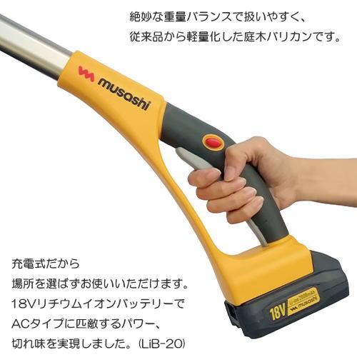 ムサシ PL-5001充電式 ポール バリカン コードレス 18V ムサシ PL-5001充電式 ポール バリカン コードレス 18V