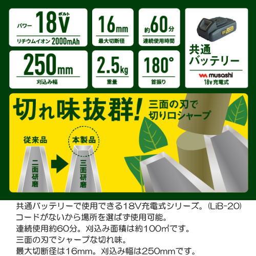 ムサシ　充電式ハンディパワーバリカン18V＆18V専用伸縮延長ポール　2点セット Amazon | ムサシ(MUSASHI) 充電式 ハンディパワーバリカン 18V