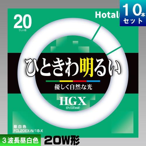 ライフルックHGX ホタルクス FCL20EX-N/18-X 環形 蛍光灯 蛍光管 ライフルックHGX ホタルクス FCL20EX-N/18-X 環形 蛍光灯 蛍光管
