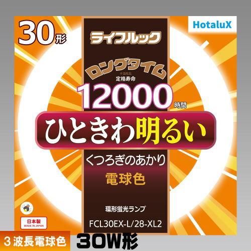 ライフルック ホタルクス(NEC) FCL30EX-L/28-XL2 環形 蛍光灯 蛍光管 3