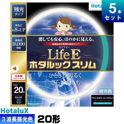 LifeEホタルックスリム ホタルクス(旧NEC) FHC20ED-LE-SHG2 環形