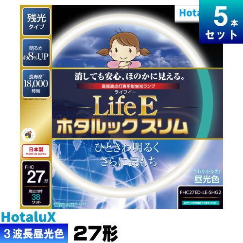 LifeEホタルックスリム ホタルクス(旧NEC) FHC27ED-LE-SHG2 環形 LifeEホタルックスリム ホタルクス(旧NEC) FHC27ED-LE-SHG2 環形
