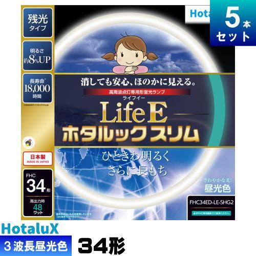 LifeEホタルックスリム ホタルクス(旧NEC) FHC34ED-LE-SHG2 環形