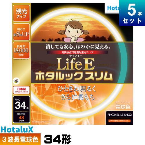 LifeEホタルックスリム ホタルクス(旧NEC) FHC34EL-LE-SHG2 環形