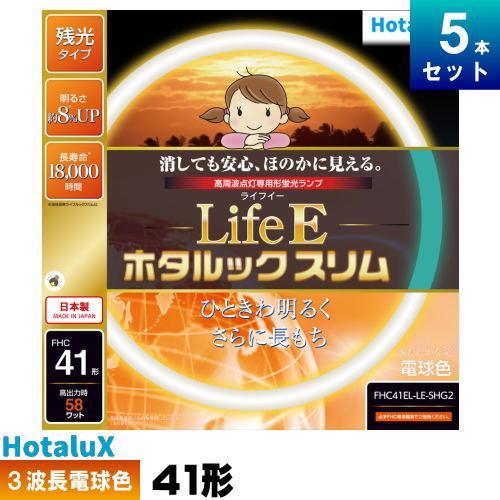 LifeEホタルックスリム ホタルクス(旧NEC) FHC41EL-LE-SHG2 環形