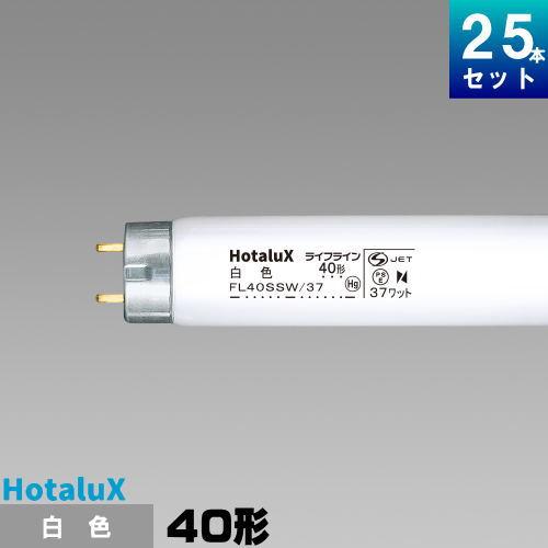 ホタルクス ホタルクス(旧NEC) FL40SSW/37 直管 蛍光灯 蛍光管 ホタルクス ホタルクス(旧NEC) FL40SSW/37 直管 蛍光灯 蛍光管