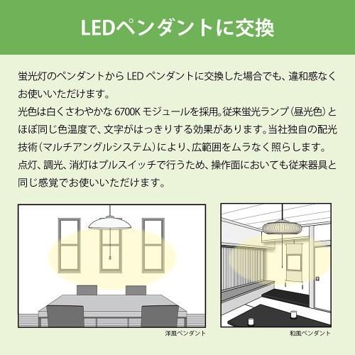 ホタルクス(旧NEC) HCDA0651-X LEDペンダント 6畳 昼光色 「2台まとめ買い」｜riserun｜05