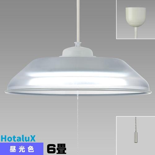 ホタルクス 照明器具 ホタルクス(旧NEC) HCDA0668-X 6畳 昼光色 LED