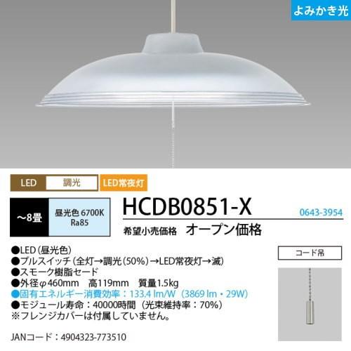 ホタルクス ホタルクス(旧NEC) HCDB0851-X LEDペンダント 8畳 昼光色