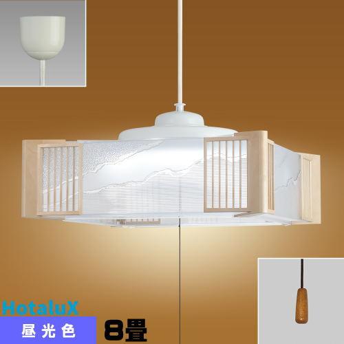 ホタルクス ホタルクス(旧NEC) HCDB0852 LEDペンダント 和風 8畳 ホタルクス ホタルクス(旧NEC) HCDB0852 LEDペンダント 和風 8畳
