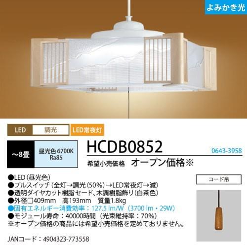 ホタルクス ホタルクス(旧NEC) HCDB0852 LEDペンダント 和風 8畳
