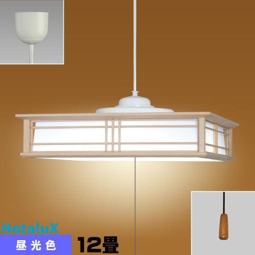 ホタルクス ホタルクス(旧NEC) HCDD1250 LEDペンダント 和風 12畳