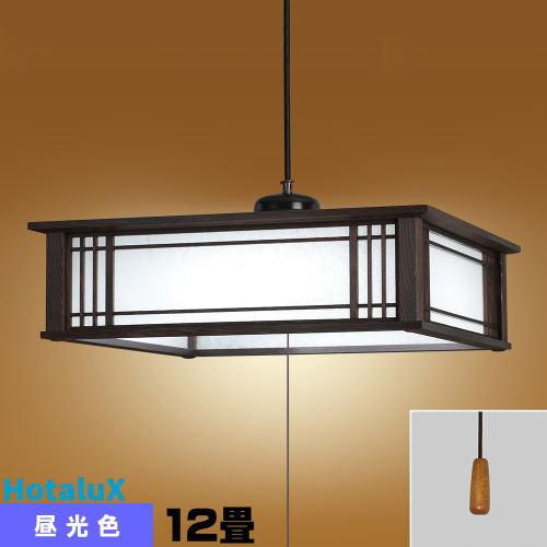 ホタルクス ホタルクス(旧NEC) HCDD1255 LEDペンダント 和風 12畳