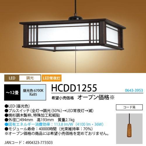 ホタルクス ホタルクス(旧NEC) HCDD1255 LEDペンダント 和風 12畳