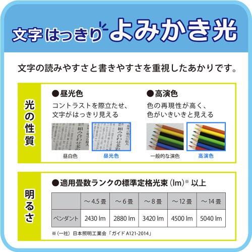 ホタルクス(旧NEC) HCDD1256 LEDペンダント 和風 12畳 昼光色の画像