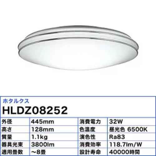 ホタルクス NEC HLDC08252 LEDシーリングライト 8畳 調色 調光