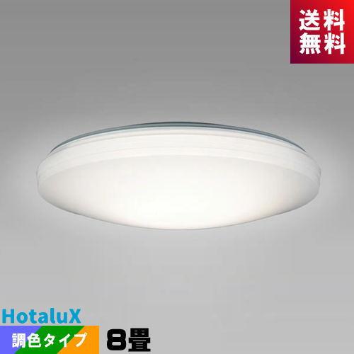 ホタルクス ホタルクス(旧NEC) HLDC08258 LEDシーリング 8畳 調 ホタルクス ホタルクス(旧NEC) HLDC08258 LEDシーリング 8畳 調