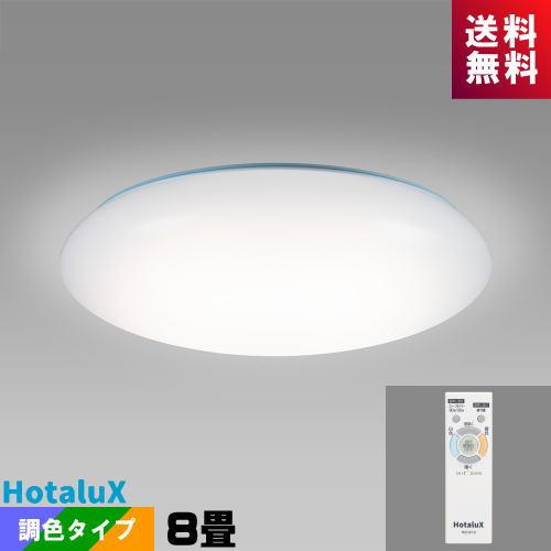 ホタルクス ホタルクス(NEC) HLDC08301SG LEDシーリング 8畳 調 ホタルクス ホタルクス(NEC) HLDC08301SG LEDシーリング 8畳 調