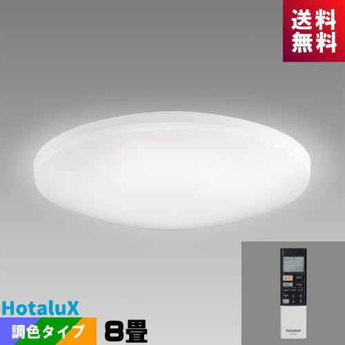ホタルクス ホタルクス(NEC) HLDC08311SG LEDシーリング 8畳 調 ホタルクス ホタルクス(NEC) HLDC08311SG LEDシーリング 8畳 調