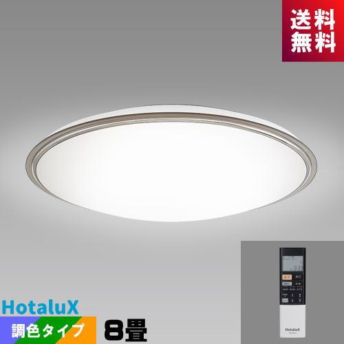 ホタルクス ホタルクス(NEC) HLDC08321SG LEDシーリング 8畳 調 ホタルクス ホタルクス(NEC) HLDC08321SG LEDシーリング 8畳 調