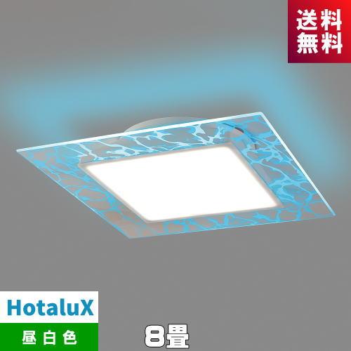 ホタルクス HLDC08V002BSG LEDシーリング 8畳 調光 ホタルクス ホタルクス HLDC08V002BSG LEDシーリング 8畳 調光 ホタルクス